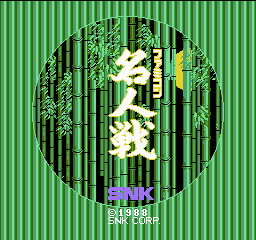 Famicom Meijin Sen (Japan) Title Screen